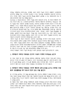 [자폐성 장애(전반적 발달장애)]자폐성 장애(전반적 발달장애, 자폐증)의 정의, 성격, 자폐성 장애(전반적 발달장애, 자폐증)의 사회성, 사회적 기술, 자폐성 장애(전반적 발달장애)의 동작사인, 자해행동, 식습관-6