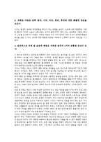 [자폐성 장애(전반적 발달장애)]자폐성 장애(전반적 발달장애, 자폐증)의 정의, 성격, 자폐성 장애(전반적 발달장애, 자폐증)의 사회성, 사회적 기술, 자폐성 장애(전반적 발달장애)의 동작사인, 자해행동, 식습관-7