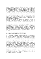 [자폐성 장애(전반적 발달장애)]자폐성 장애(전반적 발달장애, 자폐증)의 정의, 성격, 자폐성 장애(전반적 발달장애, 자폐증)의 사회성, 사회적 기술, 자폐성 장애(전반적 발달장애)의 동작사인, 자해행동, 식습관-9