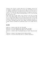 [자폐성 장애(전반적 발달장애)]자폐성 장애(전반적 발달장애, 자폐증)의 정의, 성격, 자폐성 장애(전반적 발달장애, 자폐증)의 사회성, 사회적 기술, 자폐성 장애(전반적 발달장애)의 동작사인, 자해행동, 식습관-11