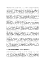 [자폐아동(전반적 발달장애, 자폐증)]자폐아동(전반적 발달장애, 자폐증)의 특성, 모방행동, 상동행동, 자폐아동(전반적 발달장애, 자폐증)의 대인관계, 자폐아동(전반적 발달장애, 자폐증) 감각통합훈련, 언어지도-6
