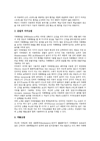 [전반적 발달장애(자폐증)]전반적 발달장애(자폐성 장애, 자폐증)의 특징, 학습전이, 전반적 발달장애(자폐성 장애, 자폐증)의 의사소통, 자해행동, 전반적 발달장애(자폐성 장애, 자폐증) 음악활동, 치료, 치료예후-8
