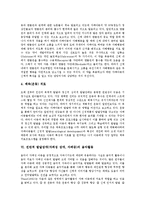 [전반적 발달장애(자폐증)]전반적 발달장애(자폐성 장애, 자폐증)의 특징, 학습전이, 전반적 발달장애(자폐성 장애, 자폐증)의 의사소통, 자해행동, 전반적 발달장애(자폐성 장애, 자폐증) 음악활동, 치료, 치료예후-9