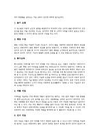 [전반적 발달장애(자폐증)]전반적 발달장애(자폐성 장애, 자폐증)의 특징, 학습전이, 전반적 발달장애(자폐성 장애, 자폐증)의 의사소통, 자해행동, 전반적 발달장애(자폐성 장애, 자폐증) 음악활동, 치료, 치료예후-11