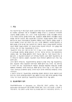 [정보공개법][정보공개법 정의][정보공개법 구성][정보공개법 기능][정보공개법 내용]정보공개법의 정의, 정보공개법의 구성, 정보공개법의 기능, 정보공개법의 내용, 정보공개법의 문제점, 정보공개법의 외국입법례-2