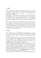 [정보공개법][정보공개법 정의][정보공개법 구성][정보공개법 기능][정보공개법 내용]정보공개법의 정의, 정보공개법의 구성, 정보공개법의 기능, 정보공개법의 내용, 정보공개법의 문제점, 정보공개법의 외국입법례-6