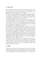 [지상파방송사]지상파방송사(지상파방송국)의 개표방송, 사업다각화, 지상파방송사(지상파방송국)의 보도태도, 지상파방송사(지상파방송국)의 스포츠뉴스, 인터넷진출, 지상파방송사(지상파방송국)의 외국사례 분석-6