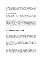 [지상파방송사]지상파방송사(지상파방송국)의 개표방송, 사업다각화, 지상파방송사(지상파방송국)의 보도태도, 지상파방송사(지상파방송국)의 스포츠뉴스, 인터넷진출, 지상파방송사(지상파방송국)의 외국사례 분석-12
