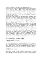 [지체부자유아]지체부자유아(지체부자유아동)의 성격, 사회적 인지, 지체부자유아(지체부자유아동)의 원인질환, 장애수용, 지체부자유아(지체부자유아동)의 진로지도, 지체부자유아(지체부자유아동)의 부모교육 분석-4