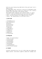 [지체부자유아]지체부자유아(지체부자유아동)의 성격, 사회적 인지, 지체부자유아(지체부자유아동)의 원인질환, 장애수용, 지체부자유아(지체부자유아동)의 진로지도, 지체부자유아(지체부자유아동)의 부모교육 분석-5