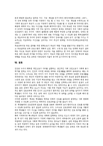 [지체부자유아]지체부자유아(지체부자유아동)의 성격, 사회적 인지, 지체부자유아(지체부자유아동)의 원인질환, 장애수용, 지체부자유아(지체부자유아동)의 진로지도, 지체부자유아(지체부자유아동)의 부모교육 분석-9