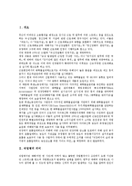 [직업병][직업병 의미][직업병 종류][직업병 역사][직업병 현황][직업병 판단근거][직업병 사례]직업병의 의미, 직업병의 종류, 직업병의 역사, 직업병의 현황, 직업병의 판단근거, 직업병의 사례 분석(직업병)-2