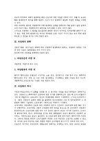 [직업병][직업병 의미][직업병 종류][직업병 역사][직업병 현황][직업병 판단근거][직업병 사례]직업병의 의미, 직업병의 종류, 직업병의 역사, 직업병의 현황, 직업병의 판단근거, 직업병의 사례 분석(직업병)-3