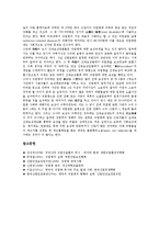 [직업병][직업병 의미][직업병 종류][직업병 역사][직업병 현황][직업병 판단근거][직업병 사례]직업병의 의미, 직업병의 종류, 직업병의 역사, 직업병의 현황, 직업병의 판단근거, 직업병의 사례 분석(직업병)-5