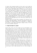 [케이블티비(케이블TV)]케이블티비(케이블TV)의 정의, 도입배경, 케이블티비(케이블TV)의 발전과정, 요금정책, 케이블티비(케이블TV)의 수용자지향, 성과, 향후 케이블티비(케이블TV)의 정책과제 분석(케이블티비)-5
