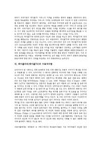 [케이블티비(케이블TV)]케이블티비(케이블TV)의 정의, 도입배경, 케이블티비(케이블TV)의 발전과정, 요금정책, 케이블티비(케이블TV)의 수용자지향, 성과, 향후 케이블티비(케이블TV)의 정책과제 분석(케이블티비)-6