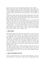 [케이블티비(케이블TV)]케이블티비(케이블TV)의 정의, 도입배경, 케이블티비(케이블TV)의 발전과정, 요금정책, 케이블티비(케이블TV)의 수용자지향, 성과, 향후 케이블티비(케이블TV)의 정책과제 분석(케이블티비)-9