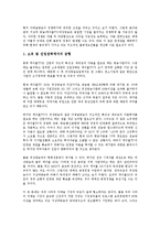 [케이블티비(케이블TV)]케이블티비(케이블TV)의 정의, 도입배경, 케이블티비(케이블TV)의 발전과정, 요금정책, 케이블티비(케이블TV)의 수용자지향, 성과, 향후 케이블티비(케이블TV)의 정책과제 분석(케이블티비)-11