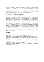 [케이블티비(케이블TV)]케이블티비(케이블TV)의 정의, 도입배경, 케이블티비(케이블TV)의 발전과정, 요금정책, 케이블티비(케이블TV)의 수용자지향, 성과, 향후 케이블티비(케이블TV)의 정책과제 분석(케이블티비)-12