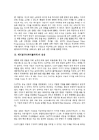 [케이블TV(케이블티비)]케이블TV(케이블티비)의 성장, 역할, 케이블TV(케이블티비)의 현황, 디지털화, 케이블TV(케이블티비)의 광고판매, 케이블TV(케이블티비)의 덤핑판매, 케이블TV(케이블티비)의 개선방안 분석-3