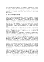 [케이블TV(케이블티비)]케이블TV(케이블티비)의 성장, 역할, 케이블TV(케이블티비)의 현황, 디지털화, 케이블TV(케이블티비)의 광고판매, 케이블TV(케이블티비)의 덤핑판매, 케이블TV(케이블티비)의 개선방안 분석-5