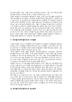 [케이블TV(케이블티비)]케이블TV(케이블티비)의 성장, 역할, 케이블TV(케이블티비)의 현황, 디지털화, 케이블TV(케이블티비)의 광고판매, 케이블TV(케이블티비)의 덤핑판매, 케이블TV(케이블티비)의 개선방안 분석-7