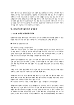 [케이블TV(케이블티비)]케이블TV(케이블티비)의 성장, 역할, 케이블TV(케이블티비)의 현황, 디지털화, 케이블TV(케이블티비)의 광고판매, 케이블TV(케이블티비)의 덤핑판매, 케이블TV(케이블티비)의 개선방안 분석-9