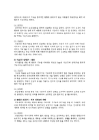 MBTI의 개요, MBTI 성격유형별 학습전략-2
