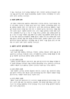 MBTI의 개요, MBTI 성격유형별 학습전략-6