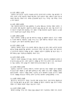 MBTI의 개요, MBTI 성격유형별 학습전략-7