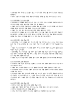 MBTI의 개요, MBTI 성격유형별 학습전략-13