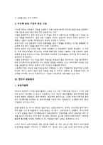 [한국][한국 금융제도][한국 금융환경][한국 금융개혁][한국 금융구조조정][한국 금융구조개선][금융제도]한국의 금융제도, 한국의 금융환경, 한국의 금융개혁, 한국의 금융구조조정, 한국의 금융구조개선 분석-5