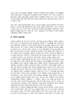 [한국][한국 금융제도][한국 금융환경][한국 금융개혁][한국 금융구조조정][한국 금융구조개선][금융제도]한국의 금융제도, 한국의 금융환경, 한국의 금융개혁, 한국의 금융구조조정, 한국의 금융구조개선 분석-7