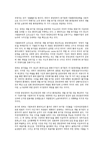 [공기업구조조정][공기업구조조정 특징][공기업구조조정 경위][공기업구조조정 성과][지배구조개선]공기업구조조정의 특징, 공기업구조조정의 경위, 공기업구조조정의 성과, 공기업구조조정의 지배구조개선, 제언-4