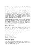 [공기업구조조정][공기업구조조정 특징][공기업구조조정 경위][공기업구조조정 성과][지배구조개선]공기업구조조정의 특징, 공기업구조조정의 경위, 공기업구조조정의 성과, 공기업구조조정의 지배구조개선, 제언-5