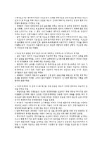 [공기업구조조정][공기업구조조정 특징][공기업구조조정 경위][공기업구조조정 성과][지배구조개선]공기업구조조정의 특징, 공기업구조조정의 경위, 공기업구조조정의 성과, 공기업구조조정의 지배구조개선, 제언-6