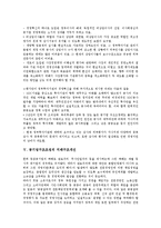 [공기업구조조정][공기업구조조정 특징][공기업구조조정 경위][공기업구조조정 성과][지배구조개선]공기업구조조정의 특징, 공기업구조조정의 경위, 공기업구조조정의 성과, 공기업구조조정의 지배구조개선, 제언-7