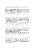 [공기업구조조정][공기업구조조정 특징][공기업구조조정 경위][공기업구조조정 성과][지배구조개선]공기업구조조정의 특징, 공기업구조조정의 경위, 공기업구조조정의 성과, 공기업구조조정의 지배구조개선, 제언-8