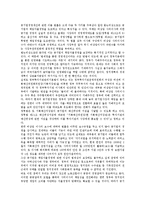 [공기업구조조정][공기업구조조정 특징][공기업구조조정 경위][공기업구조조정 성과][지배구조개선]공기업구조조정의 특징, 공기업구조조정의 경위, 공기업구조조정의 성과, 공기업구조조정의 지배구조개선, 제언-9