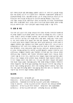 [공기업구조조정][공기업구조조정 특징][공기업구조조정 경위][공기업구조조정 성과][지배구조개선]공기업구조조정의 특징, 공기업구조조정의 경위, 공기업구조조정의 성과, 공기업구조조정의 지배구조개선, 제언-10