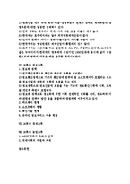 [교류][체육교류][문화교류][문화예술교류][방송교류][미디어교류]교류와 체육교류, 교류와 문화교류, 교류와 문화예술교류, 교류와 방송교류, 교류와 미디어교류, 교류와 정보교류, 교류와 경제교류, 교류 농업교류-2
