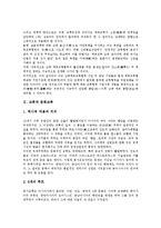 [교류][체육교류][문화교류][문화예술교류][방송교류][미디어교류]교류와 체육교류, 교류와 문화교류, 교류와 문화예술교류, 교류와 방송교류, 교류와 미디어교류, 교류와 정보교류, 교류와 경제교류, 교류 농업교류-4
