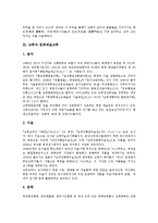 [교류][체육교류][문화교류][문화예술교류][방송교류][미디어교류]교류와 체육교류, 교류와 문화교류, 교류와 문화예술교류, 교류와 방송교류, 교류와 미디어교류, 교류와 정보교류, 교류와 경제교류, 교류 농업교류-6