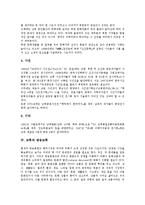 [교류][체육교류][문화교류][문화예술교류][방송교류][미디어교류]교류와 체육교류, 교류와 문화교류, 교류와 문화예술교류, 교류와 방송교류, 교류와 미디어교류, 교류와 정보교류, 교류와 경제교류, 교류 농업교류-7