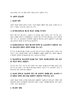 [교류][체육교류][문화교류][문화예술교류][방송교류][미디어교류]교류와 체육교류, 교류와 문화교류, 교류와 문화예술교류, 교류와 방송교류, 교류와 미디어교류, 교류와 정보교류, 교류와 경제교류, 교류 농업교류-11