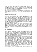 [교류][체육교류][문화교류][문화예술교류][방송교류][미디어교류]교류와 체육교류, 교류와 문화교류, 교류와 문화예술교류, 교류와 방송교류, 교류와 미디어교류, 교류와 정보교류, 교류와 경제교류, 교류 농업교류-13