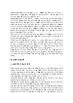 [교류][체육교류][문화교류][문화예술교류][방송교류][미디어교류]교류와 체육교류, 교류와 문화교류, 교류와 문화예술교류, 교류와 방송교류, 교류와 미디어교류, 교류와 정보교류, 교류와 경제교류, 교류 농업교류-14