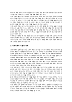 [교류][체육교류][문화교류][문화예술교류][방송교류][미디어교류]교류와 체육교류, 교류와 문화교류, 교류와 문화예술교류, 교류와 방송교류, 교류와 미디어교류, 교류와 정보교류, 교류와 경제교류, 교류 농업교류-15
