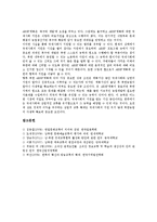 [교류][체육교류][문화교류][문화예술교류][방송교류][미디어교류]교류와 체육교류, 교류와 문화교류, 교류와 문화예술교류, 교류와 방송교류, 교류와 미디어교류, 교류와 정보교류, 교류와 경제교류, 교류 농업교류-16