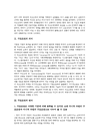 [구조조정][구조조정 의미][구조조정 방식][구조조정 젠더효과][구조조정 사례][구조조정 비판][젠더효과]구조조정의 의미, 구조조정의 방식, 구조조정의 젠더효과, 구조조정의 사례, 구조조정의 비판, 시사점 분석-3
